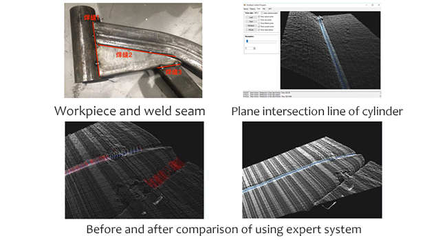 650X350-焊缝专家系统